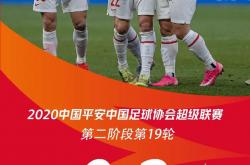 开云体育亚洲官网-青岛黄海战广东深足，谁将笑到最后？