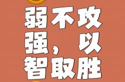 开云体育官网-一鼓作气，一鸣惊人，强项得分稳健