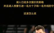 开云体育官网-包含爵士队后卫连续砍+，助球队夺胜的词条