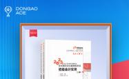 开云体育网页版-浙江队轻松过关，击败河北王牌