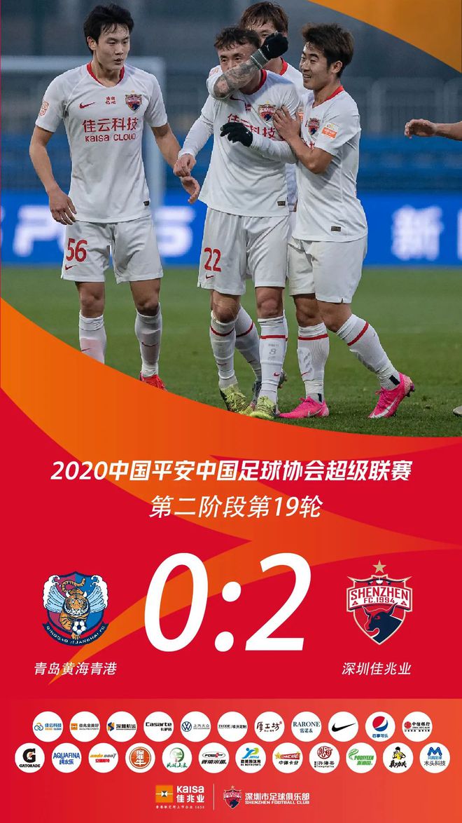 青岛黄海战广东深足，谁将笑到最后？