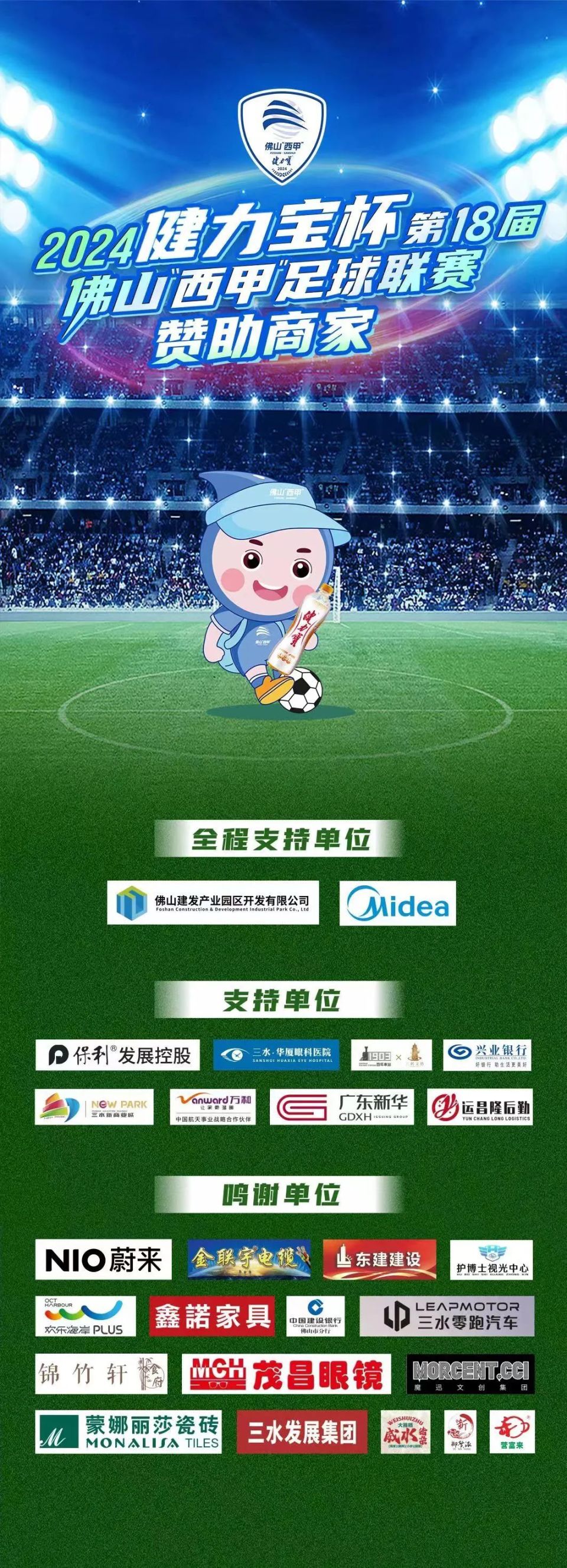 西甲联赛临近尾声，各队备战展望未来战略的简单介绍