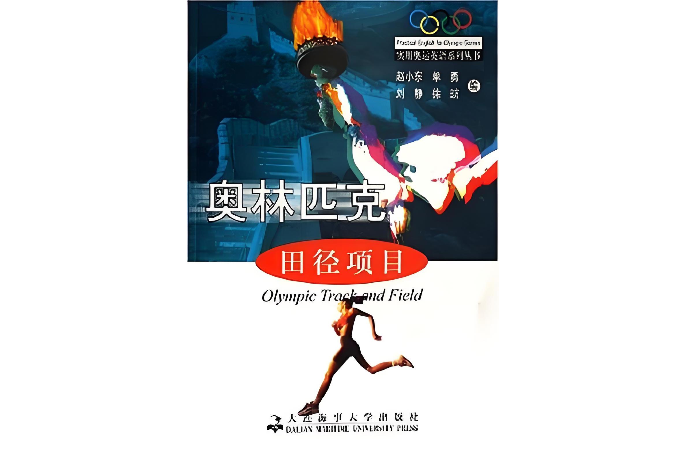 田径项目：风云变幻，胜负难料