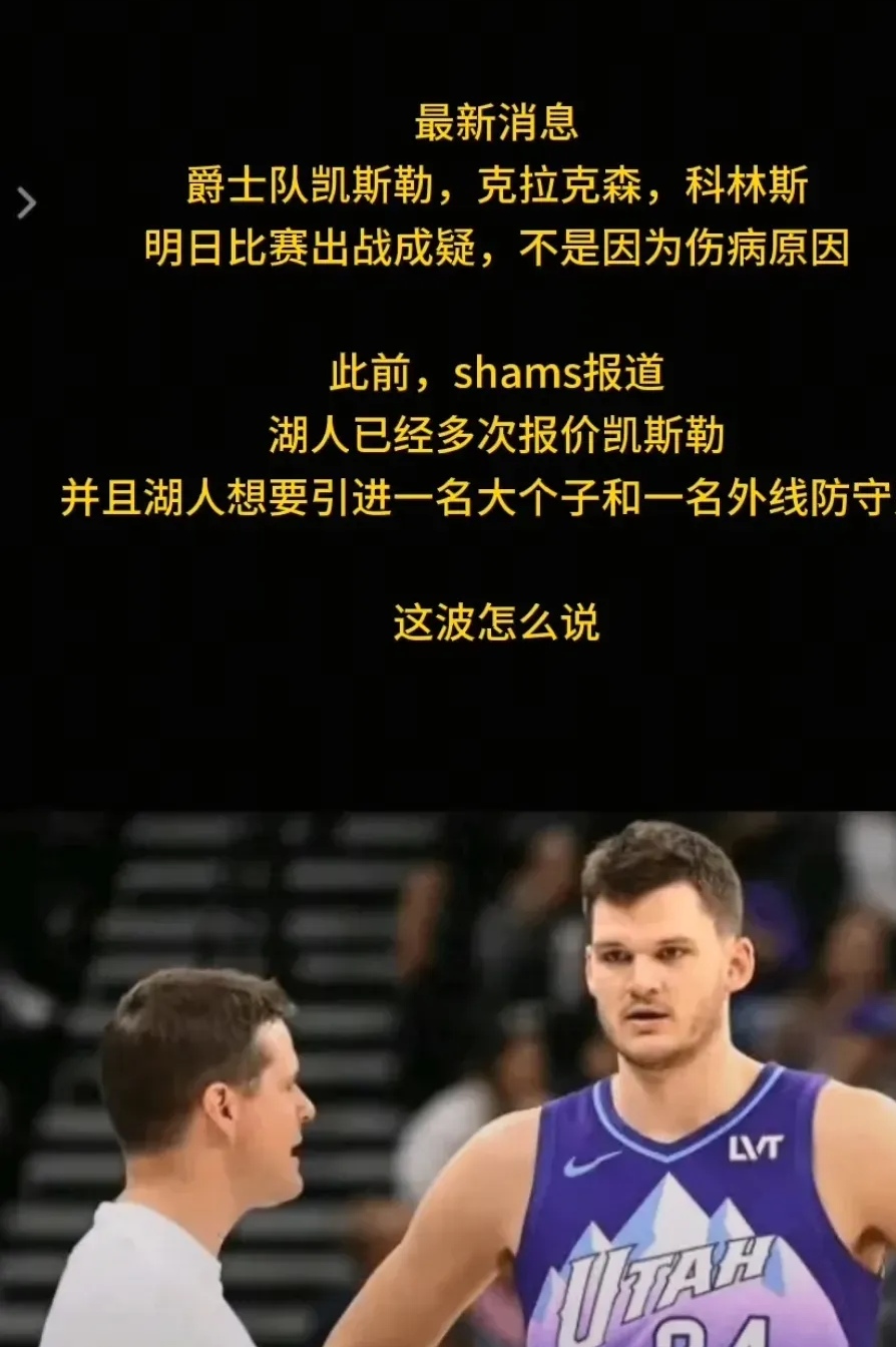 包含爵士队后卫连续砍+，助球队夺胜的词条