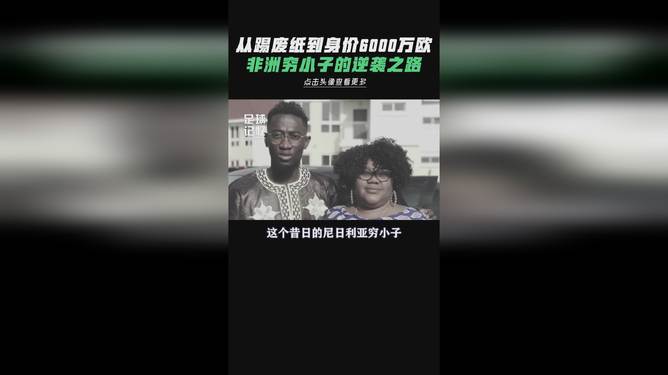 包含非洲篮球比赛暴力颠覆，弱队逆袭创奇迹的词条