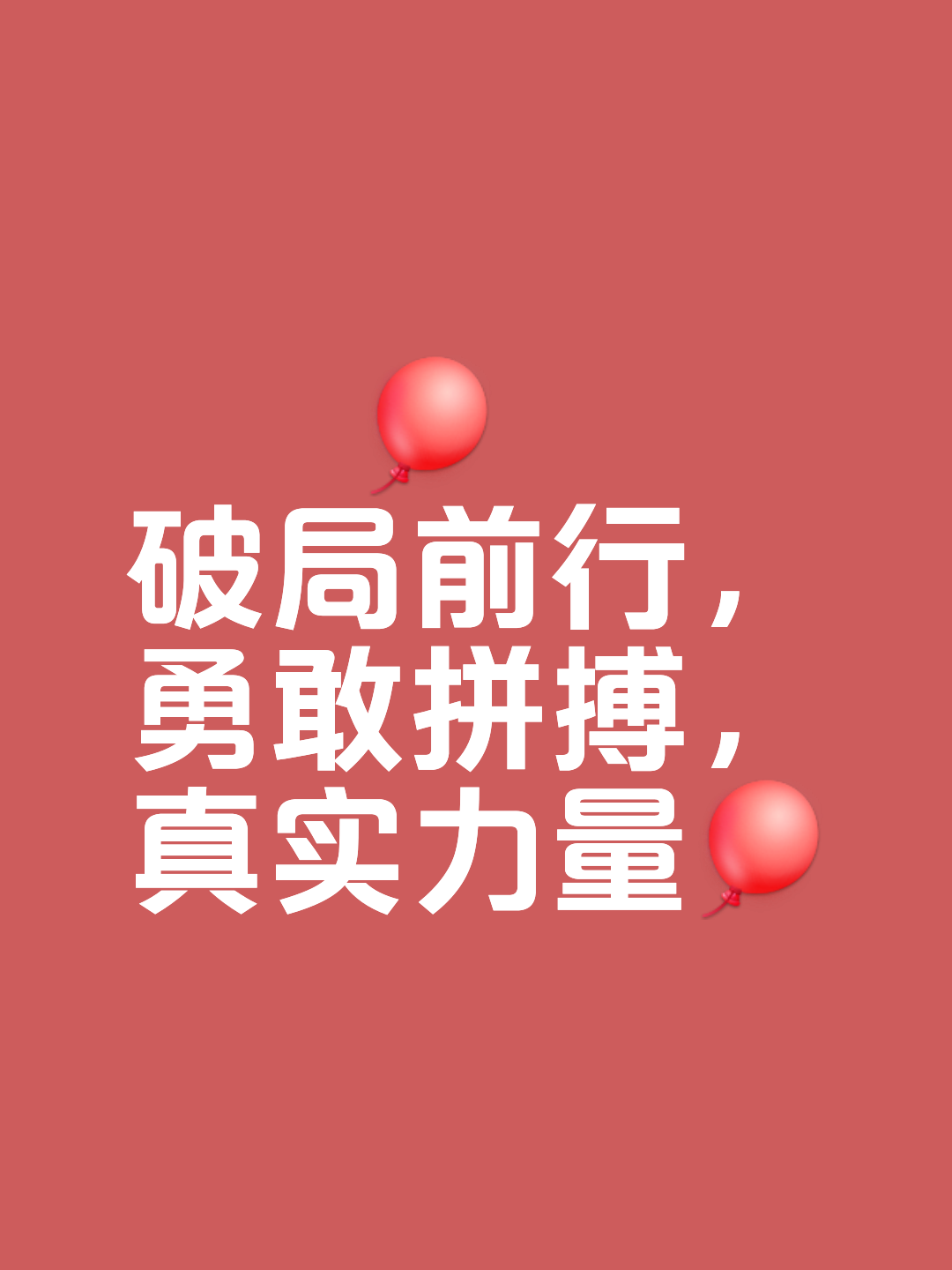 包含命运紧握发自内心，胜负悬疑激烈对决一触即发！的词条