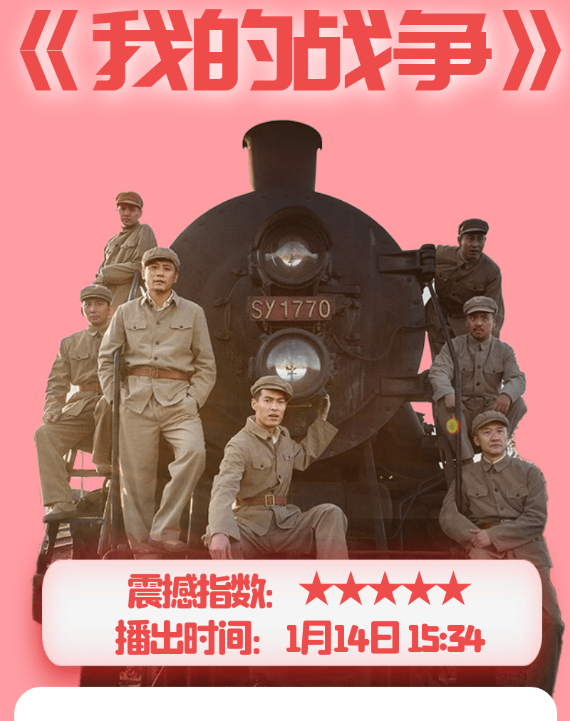 一触即发！两强对话产生激烈火花的简单介绍