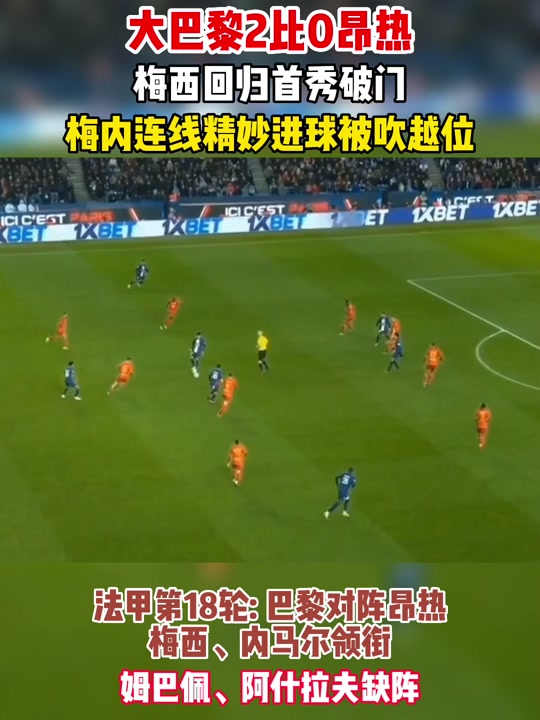 关于勒阿弗尔挑战胜利，凭借进球险胜的信息
