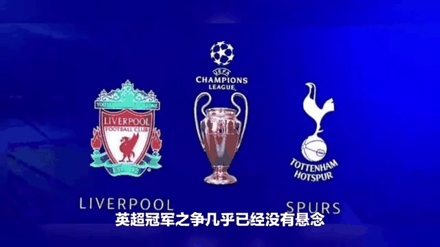 曼城主场获胜，重新进入英超前三