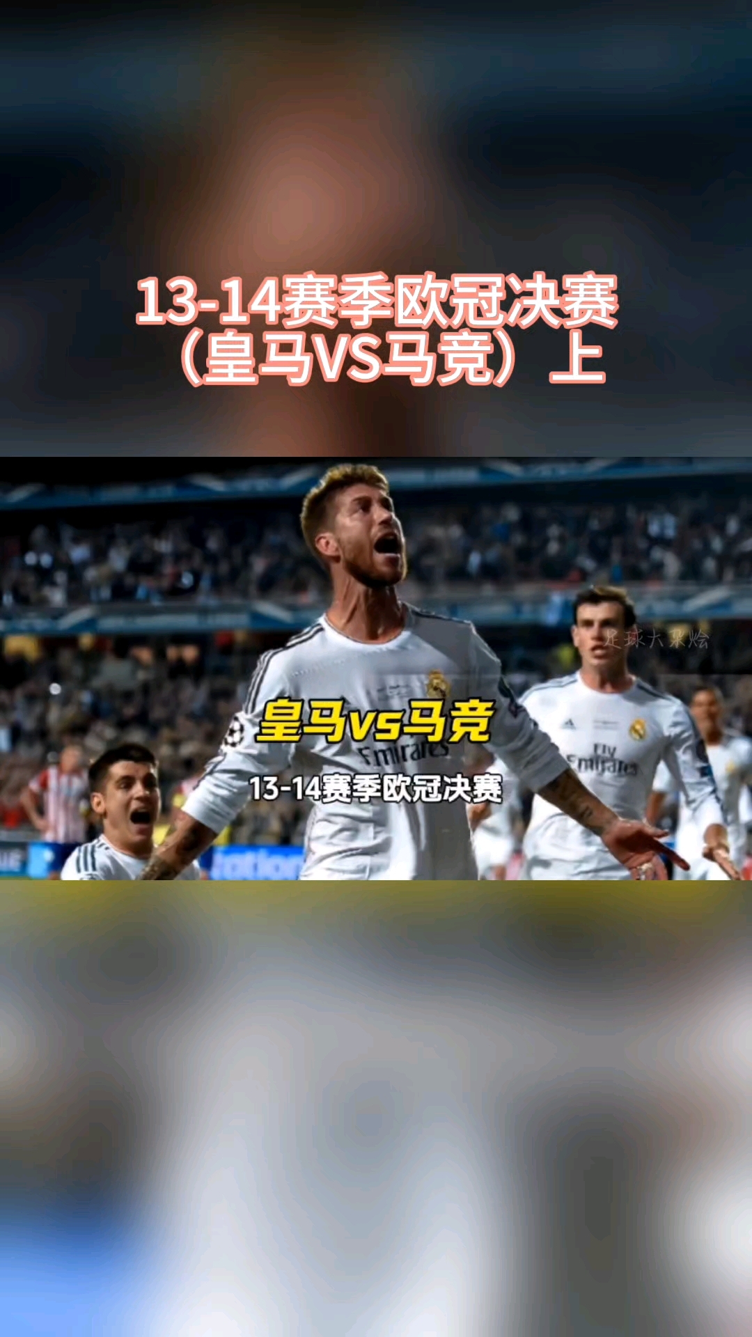 欧冠预选赛热情高涨，各队实力对决谁能称王的简单介绍