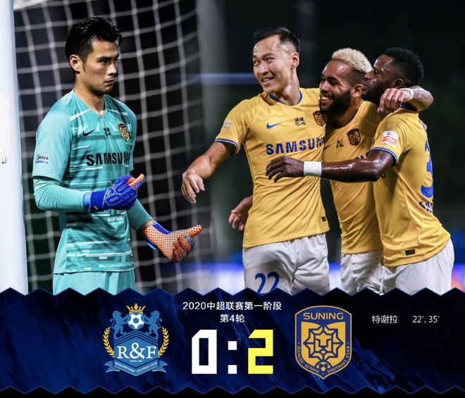 苏宁主场战平鲁能，五轮不败保持不败走势的简单介绍