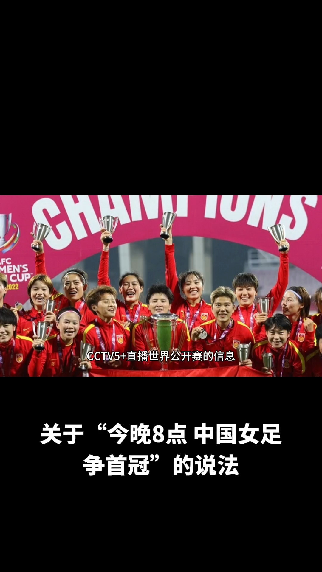 精彩表现!中国女足晋级下一轮 精彩表现!中国女足晋级下一轮