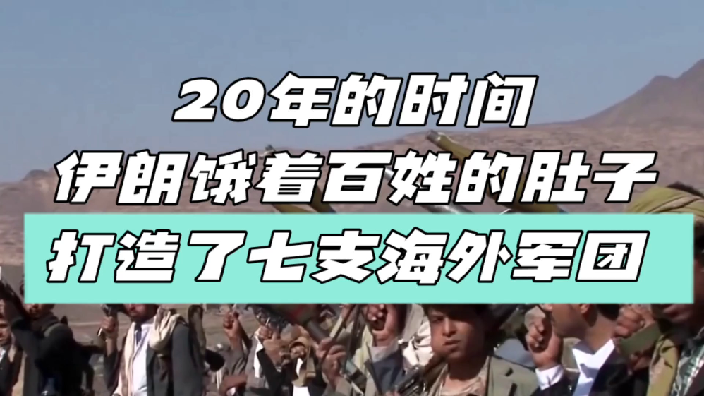 伊朗军团力争晋级，全队备战