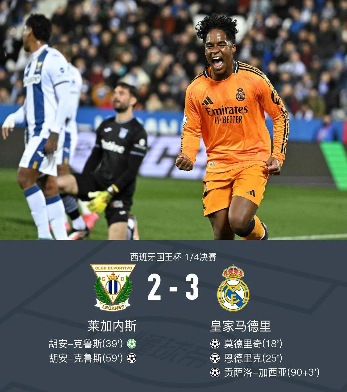 西班牙人客场逼平莱加内斯，保持不败纪录的简单介绍